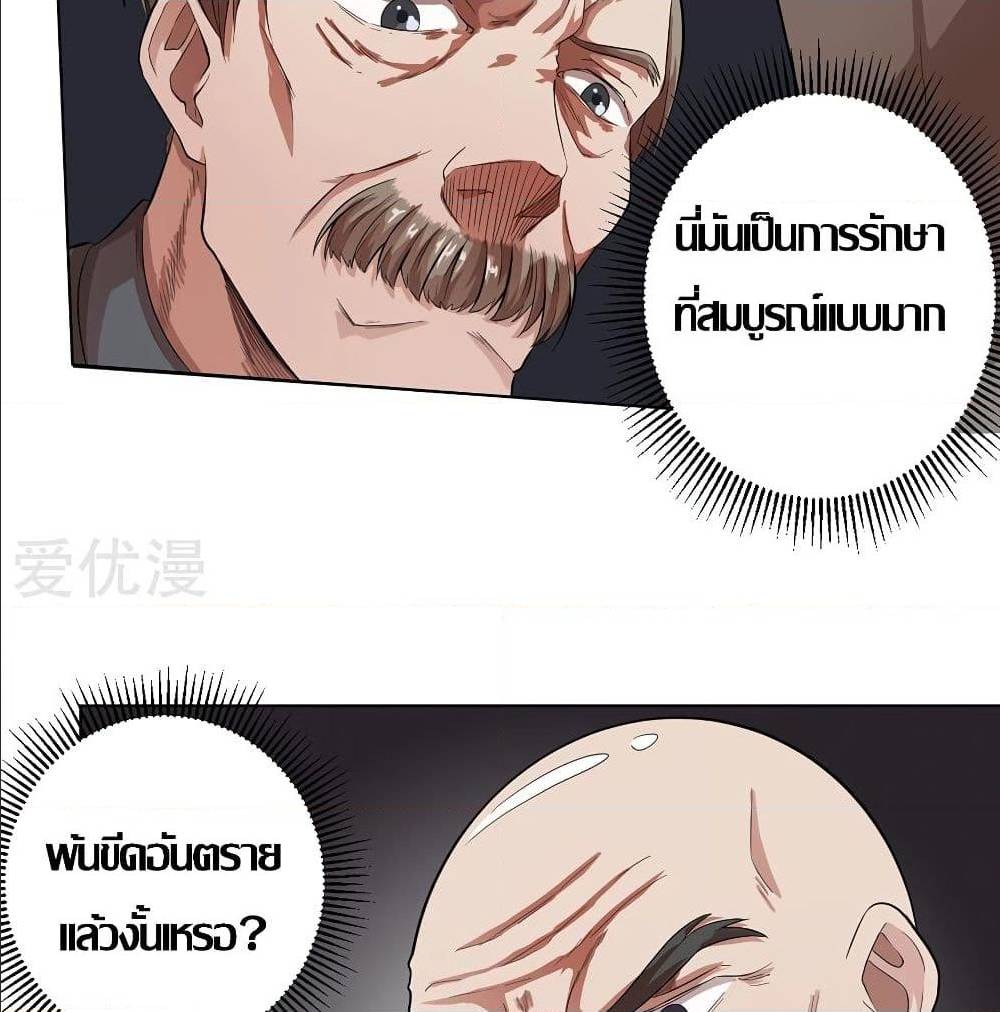 InverseGodDoctor à¸•à¸­à¸™à¸—à¸µà¹ˆ 18 (10)
