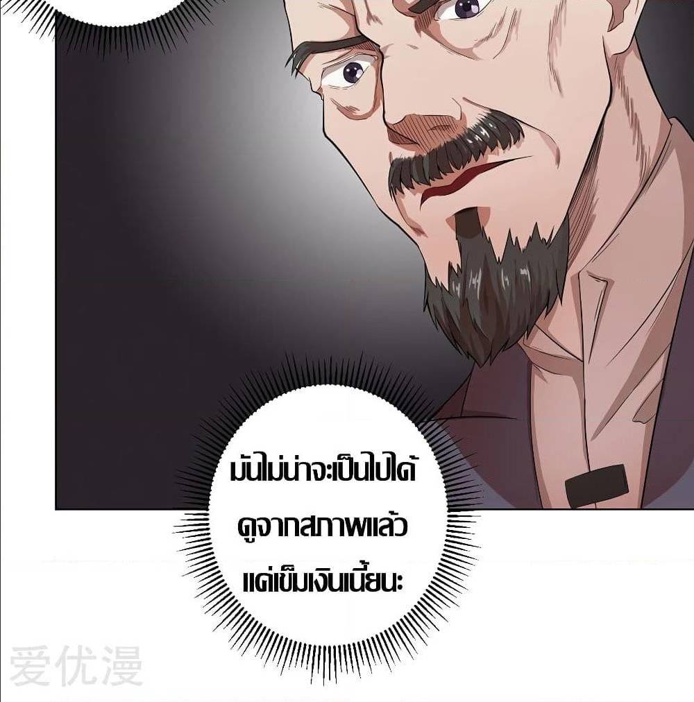 InverseGodDoctor à¸•à¸­à¸™à¸—à¸µà¹ˆ 18 (11)