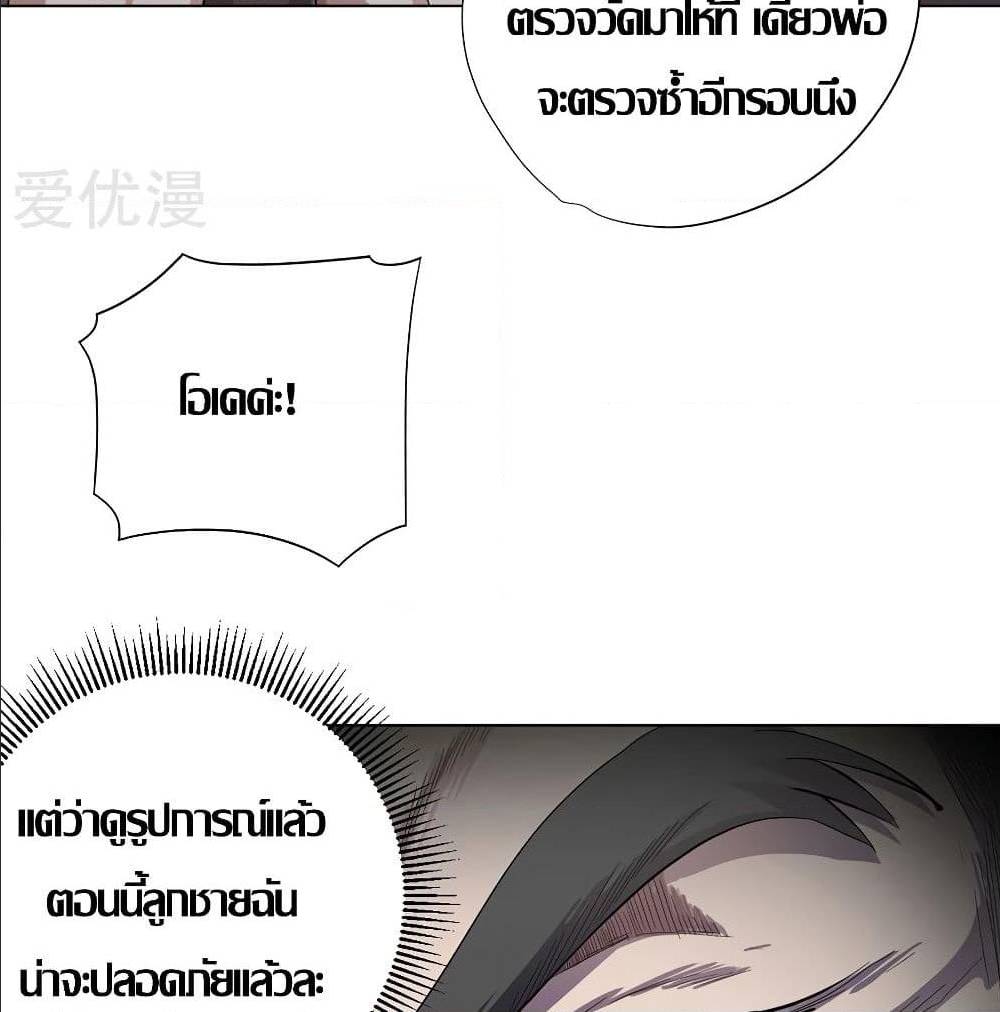InverseGodDoctor à¸•à¸­à¸™à¸—à¸µà¹ˆ 18 (13)