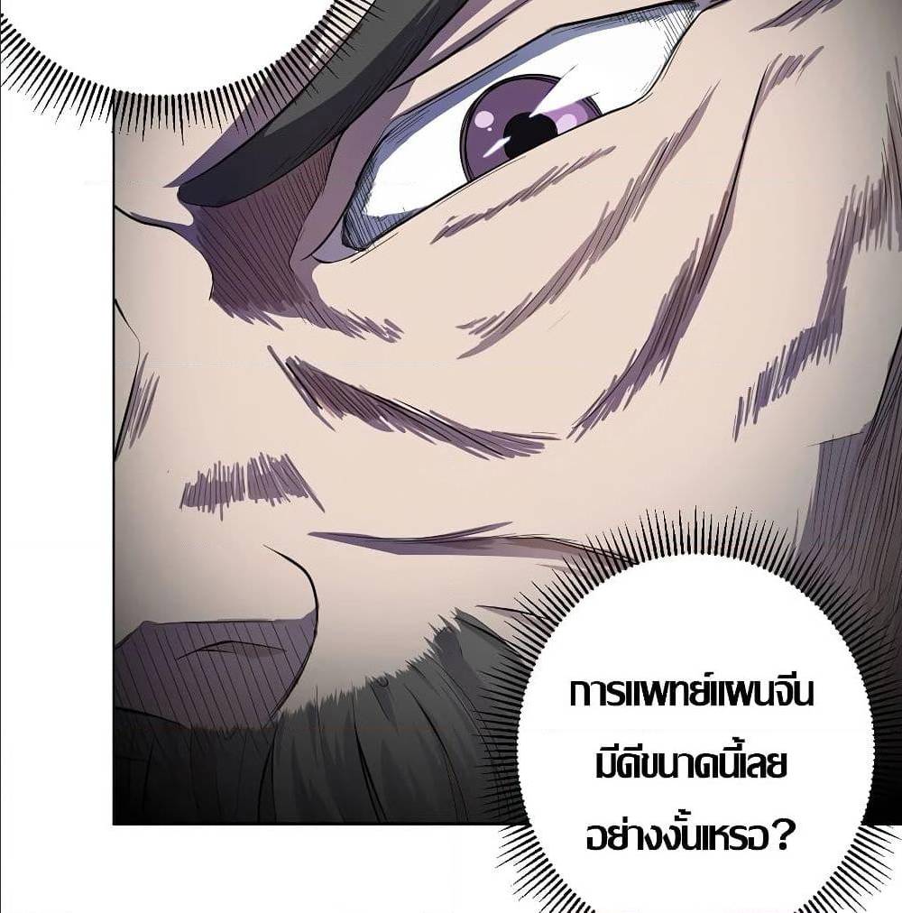 InverseGodDoctor à¸•à¸­à¸™à¸—à¸µà¹ˆ 18 (14)
