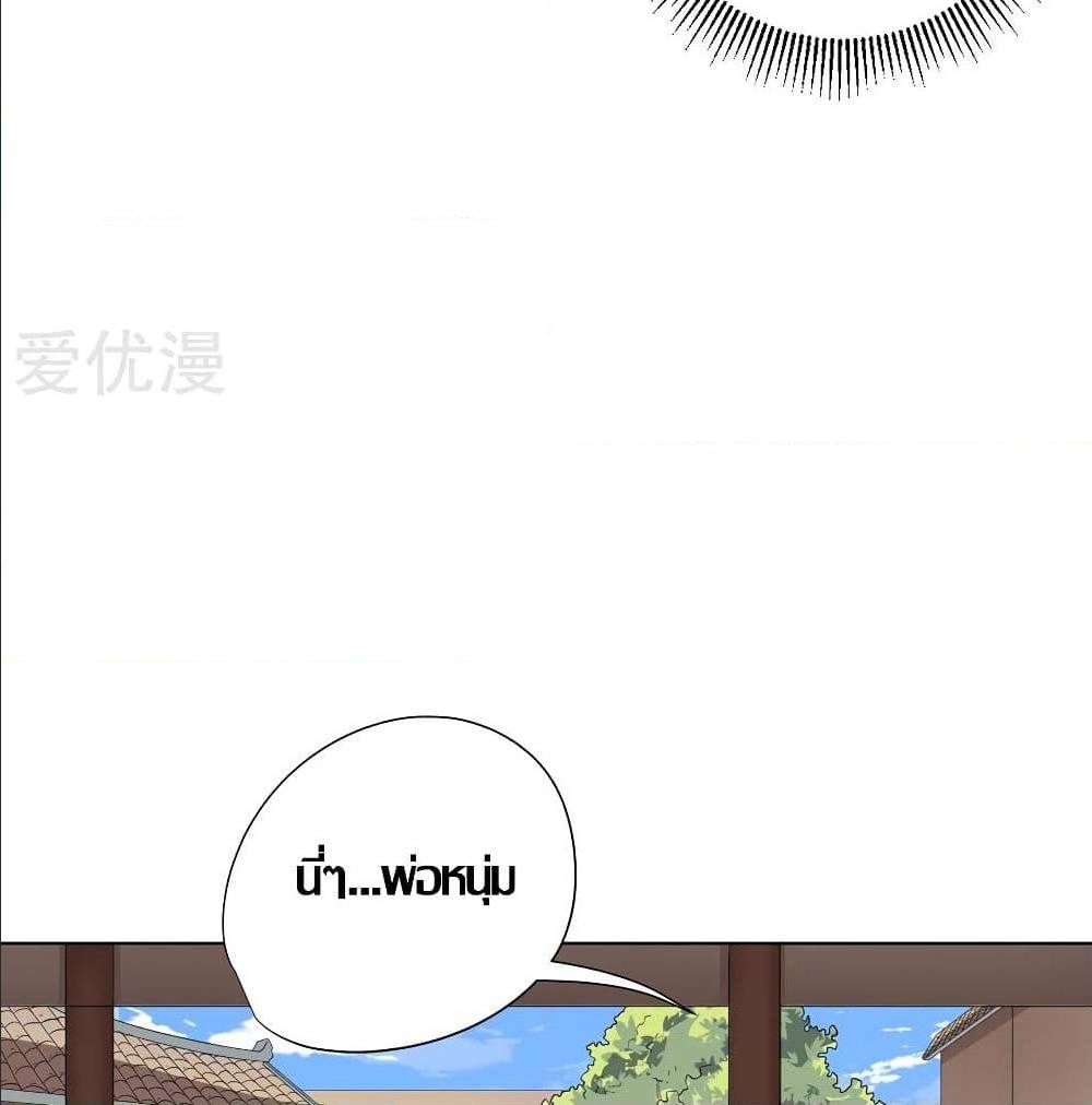InverseGodDoctor à¸•à¸­à¸™à¸—à¸µà¹ˆ 18 (15)