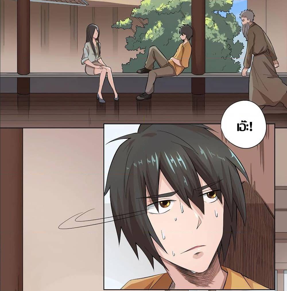 InverseGodDoctor à¸•à¸­à¸™à¸—à¸µà¹ˆ 18 (16)