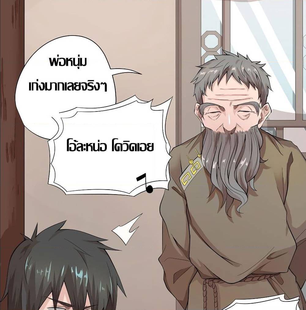 InverseGodDoctor à¸•à¸­à¸™à¸—à¸µà¹ˆ 18 (17)