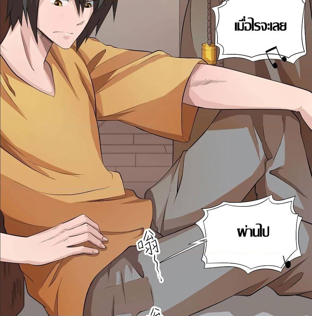 InverseGodDoctor à¸•à¸­à¸™à¸—à¸µà¹ˆ 18 (18)