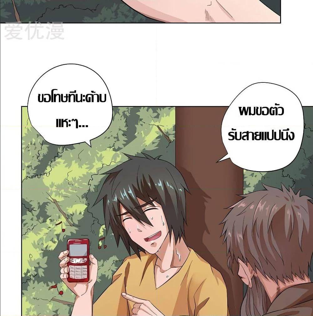 InverseGodDoctor à¸•à¸­à¸™à¸—à¸µà¹ˆ 18 (20)