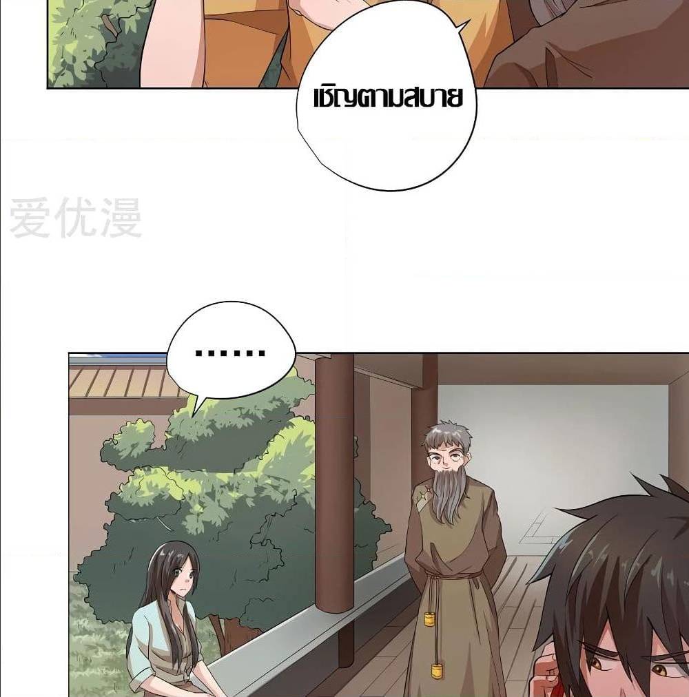 InverseGodDoctor à¸•à¸­à¸™à¸—à¸µà¹ˆ 18 (21)