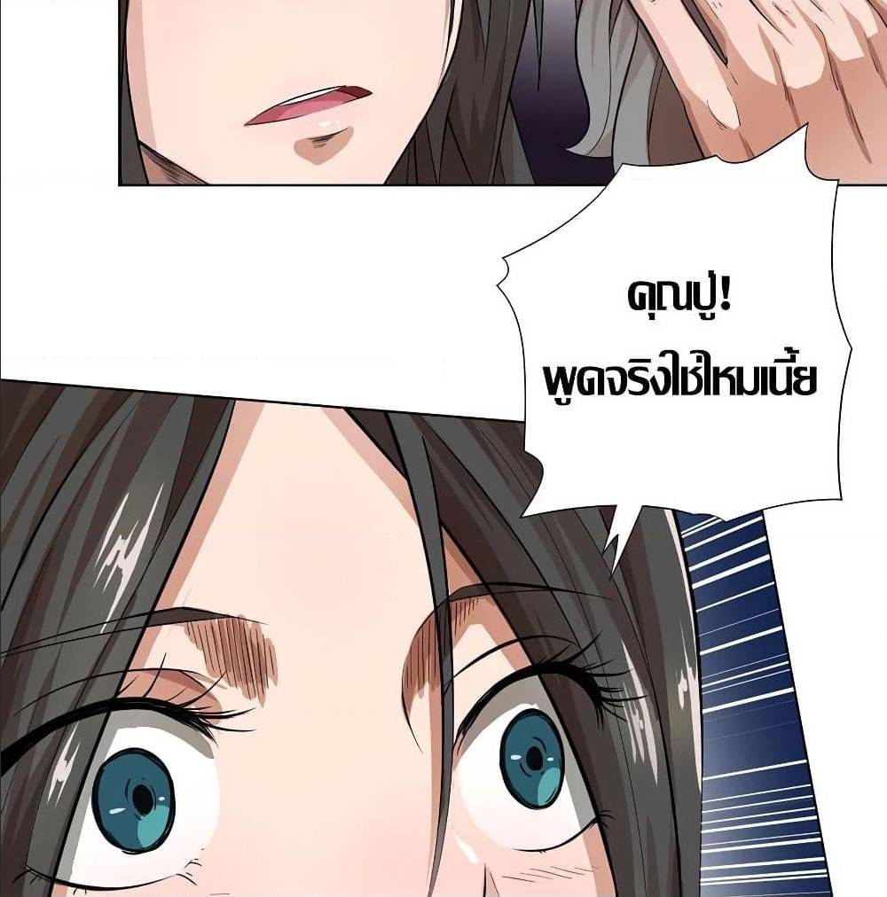 InverseGodDoctor à¸•à¸­à¸™à¸—à¸µà¹ˆ 18 (23)