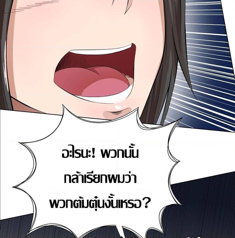 InverseGodDoctor à¸•à¸­à¸™à¸—à¸µà¹ˆ 18 (24)