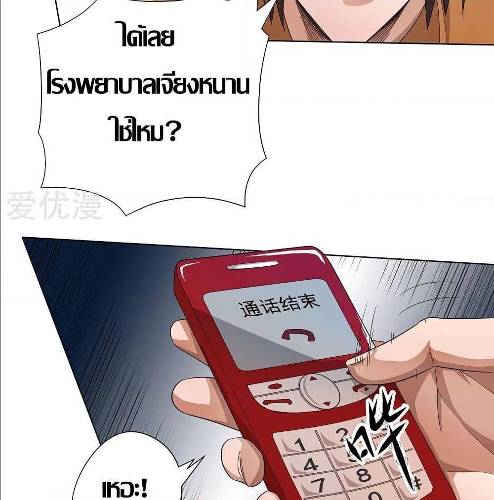 InverseGodDoctor à¸•à¸­à¸™à¸—à¸µà¹ˆ 18 (26)