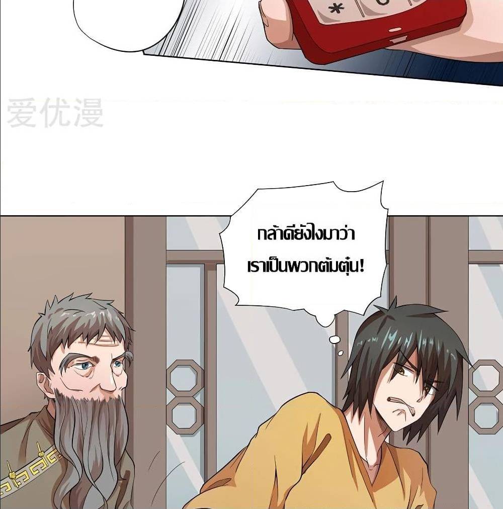 InverseGodDoctor à¸•à¸­à¸™à¸—à¸µà¹ˆ 18 (27)