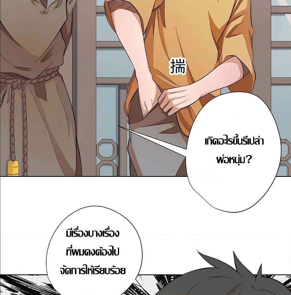 InverseGodDoctor à¸•à¸­à¸™à¸—à¸µà¹ˆ 18 (28)