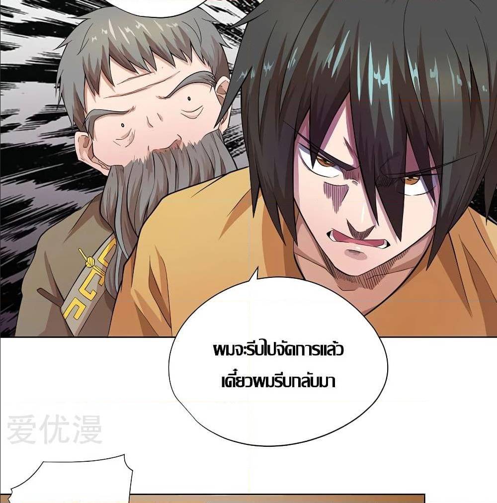 InverseGodDoctor à¸•à¸­à¸™à¸—à¸µà¹ˆ 18 (29)
