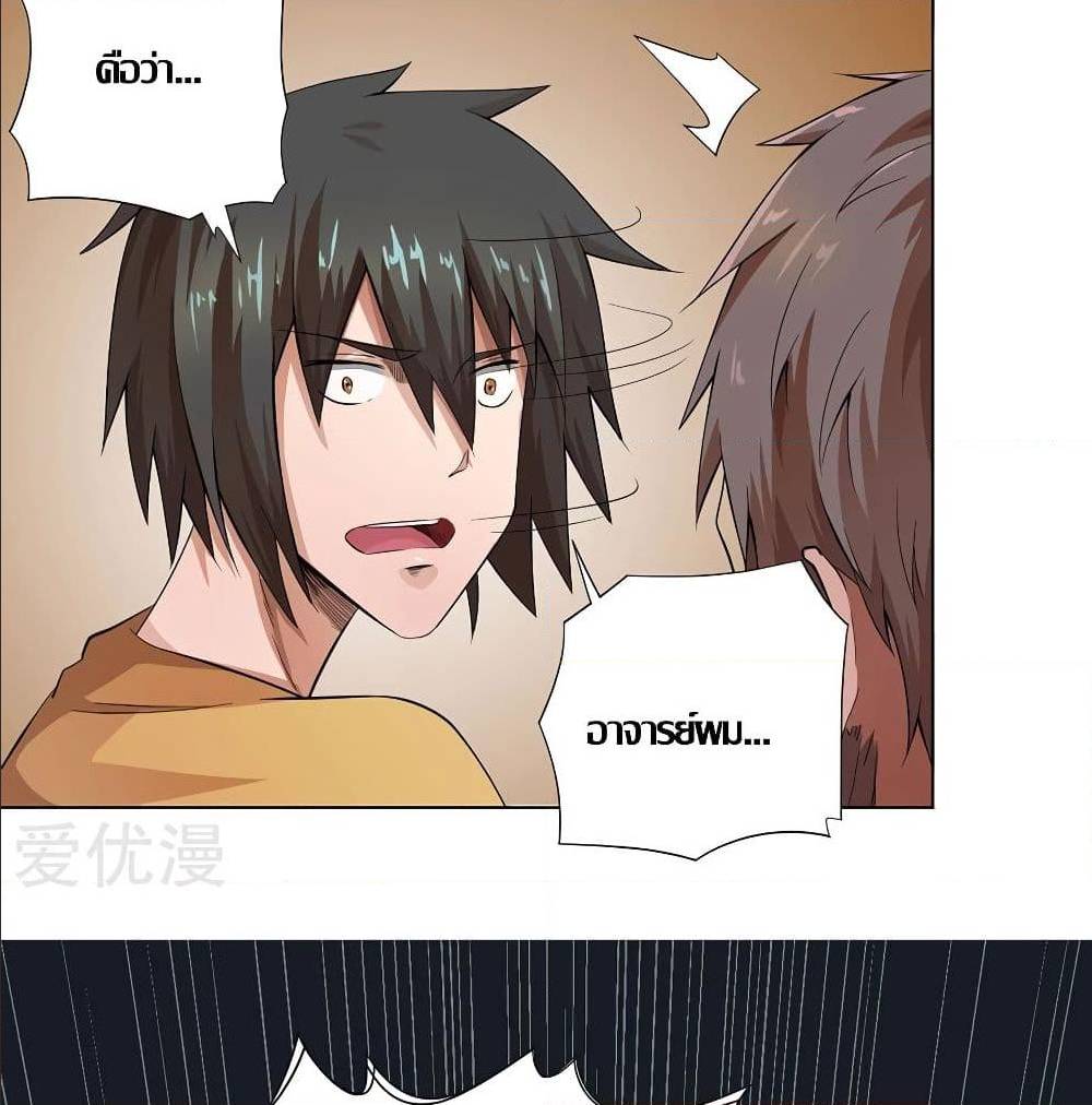 InverseGodDoctor à¸•à¸­à¸™à¸—à¸µà¹ˆ 18 (30)