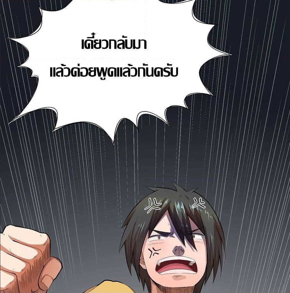 InverseGodDoctor à¸•à¸­à¸™à¸—à¸µà¹ˆ 18 (31)