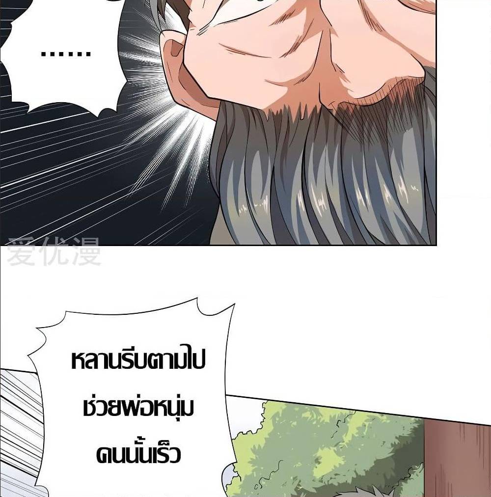 InverseGodDoctor à¸•à¸­à¸™à¸—à¸µà¹ˆ 18 (35)