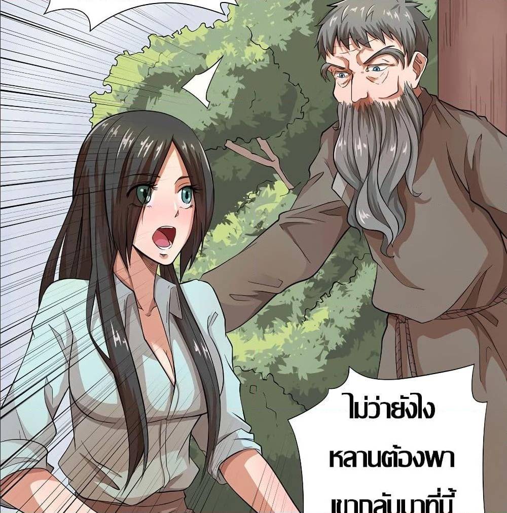 InverseGodDoctor à¸•à¸­à¸™à¸—à¸µà¹ˆ 18 (36)