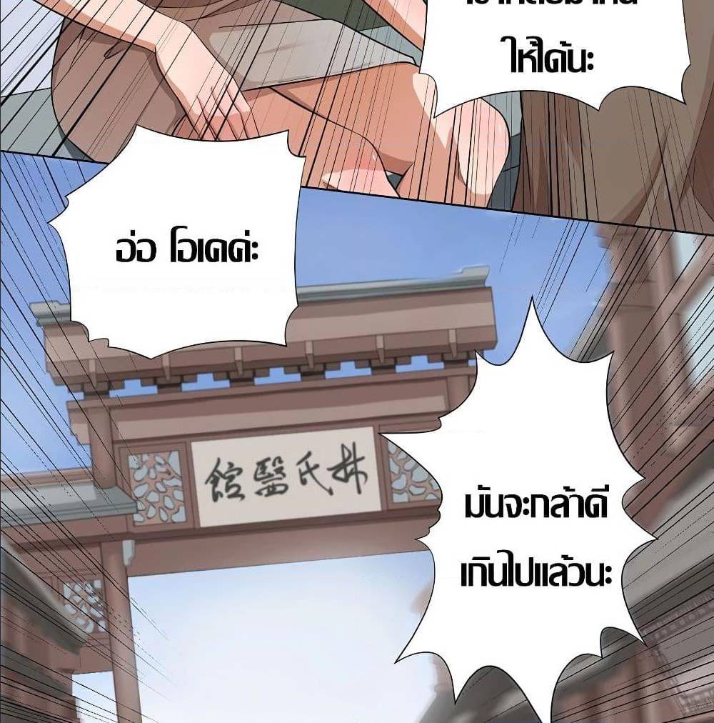 InverseGodDoctor à¸•à¸­à¸™à¸—à¸µà¹ˆ 18 (37)