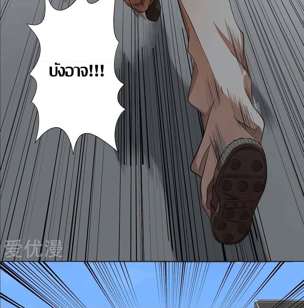 InverseGodDoctor à¸•à¸­à¸™à¸—à¸µà¹ˆ 18 (39)