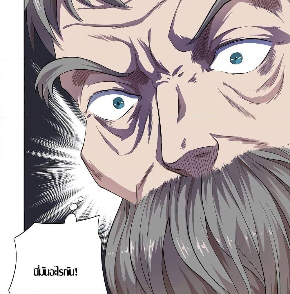 InverseGodDoctor à¸•à¸­à¸™à¸—à¸µà¹ˆ 18 (4)