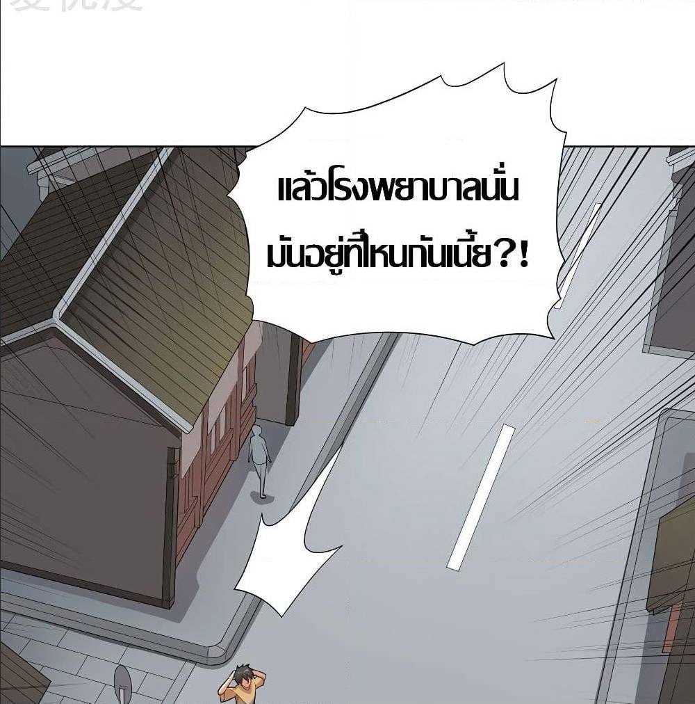 InverseGodDoctor à¸•à¸­à¸™à¸—à¸µà¹ˆ 18 (44)