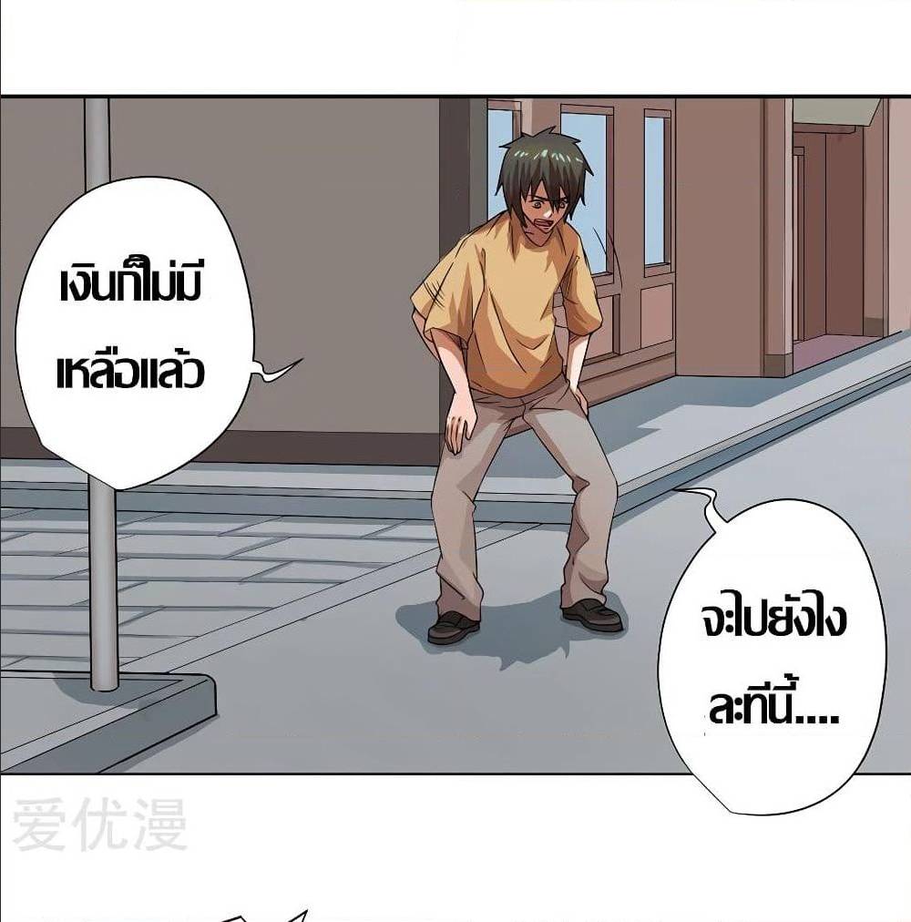 InverseGodDoctor à¸•à¸­à¸™à¸—à¸µà¹ˆ 18 (46)