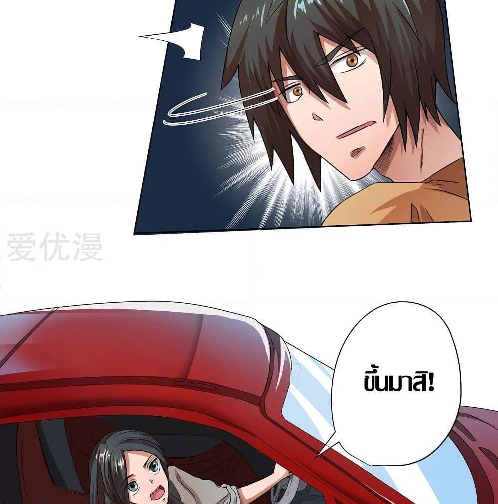 InverseGodDoctor à¸•à¸­à¸™à¸—à¸µà¹ˆ 18 (48)