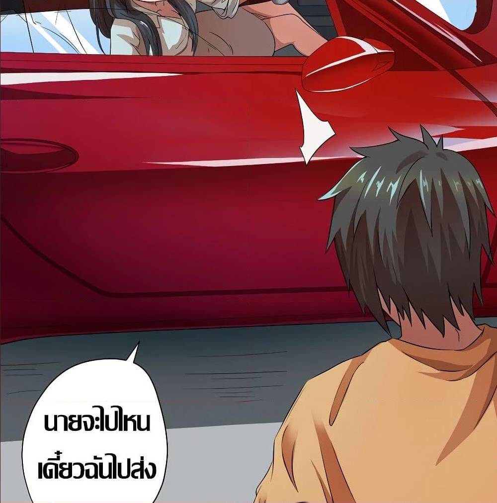 InverseGodDoctor à¸•à¸­à¸™à¸—à¸µà¹ˆ 18 (49)