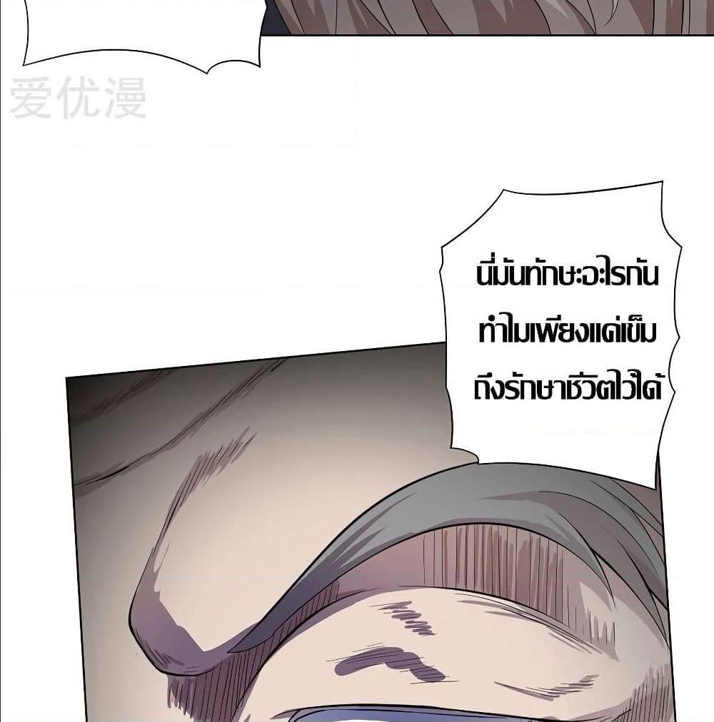 InverseGodDoctor à¸•à¸­à¸™à¸—à¸µà¹ˆ 18 (5)