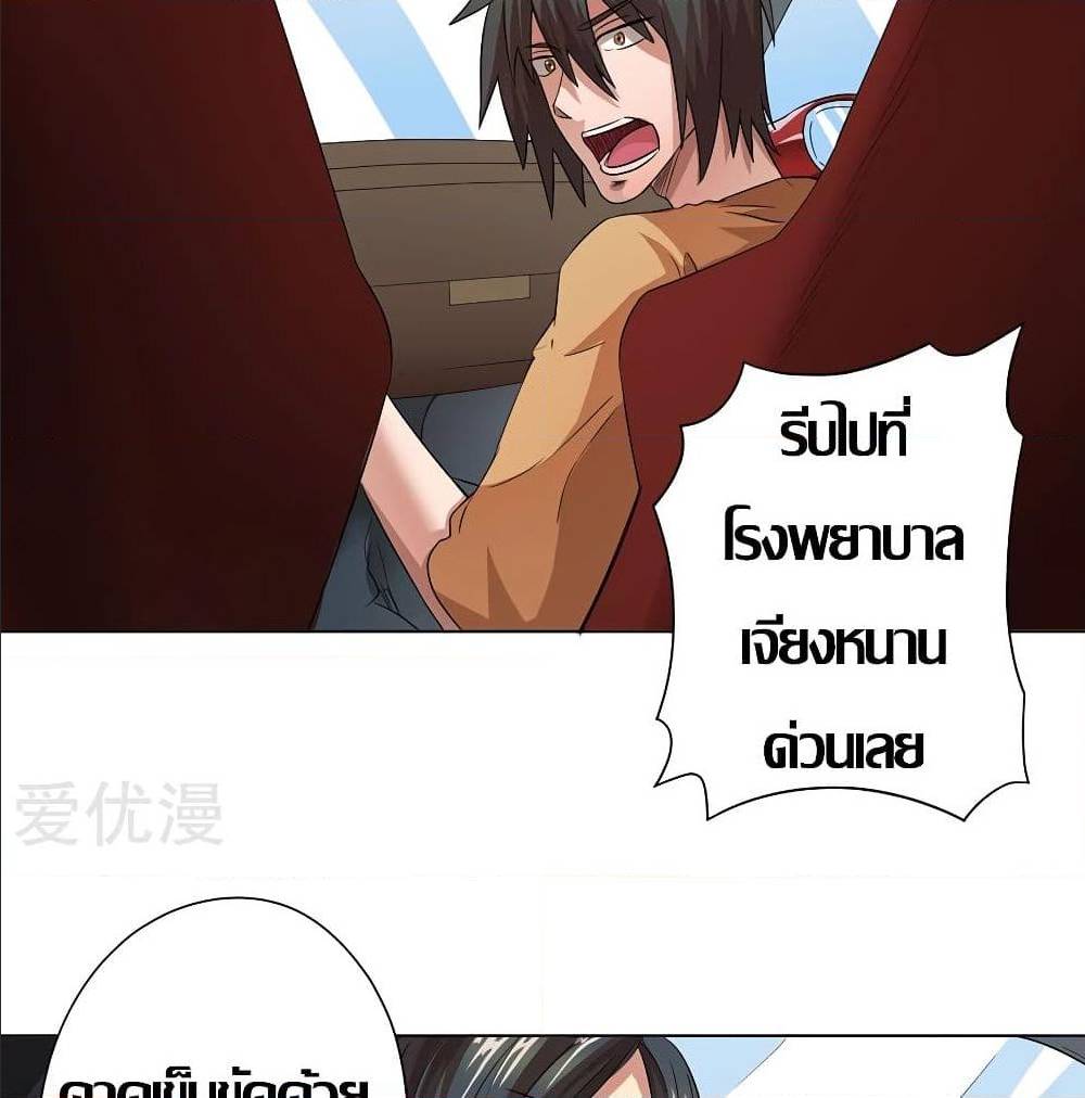 InverseGodDoctor à¸•à¸­à¸™à¸—à¸µà¹ˆ 18 (51)