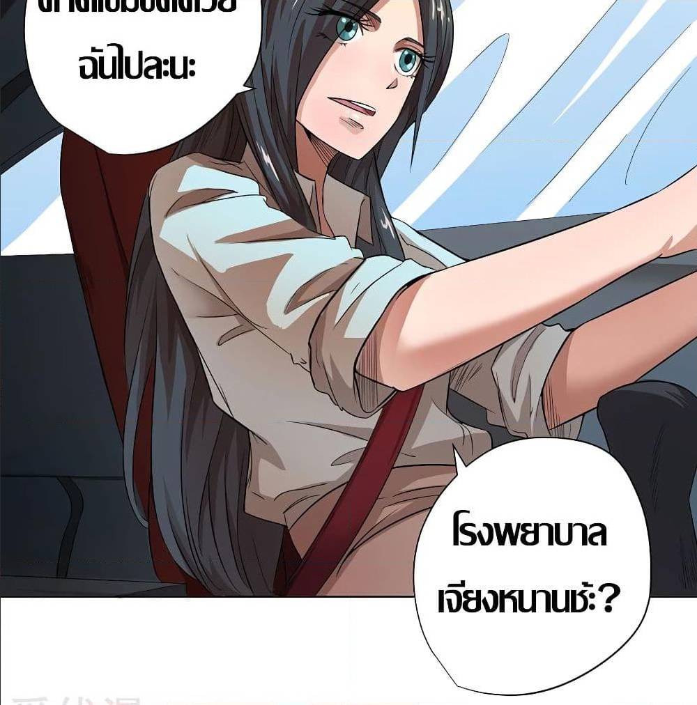 InverseGodDoctor à¸•à¸­à¸™à¸—à¸µà¹ˆ 18 (52)