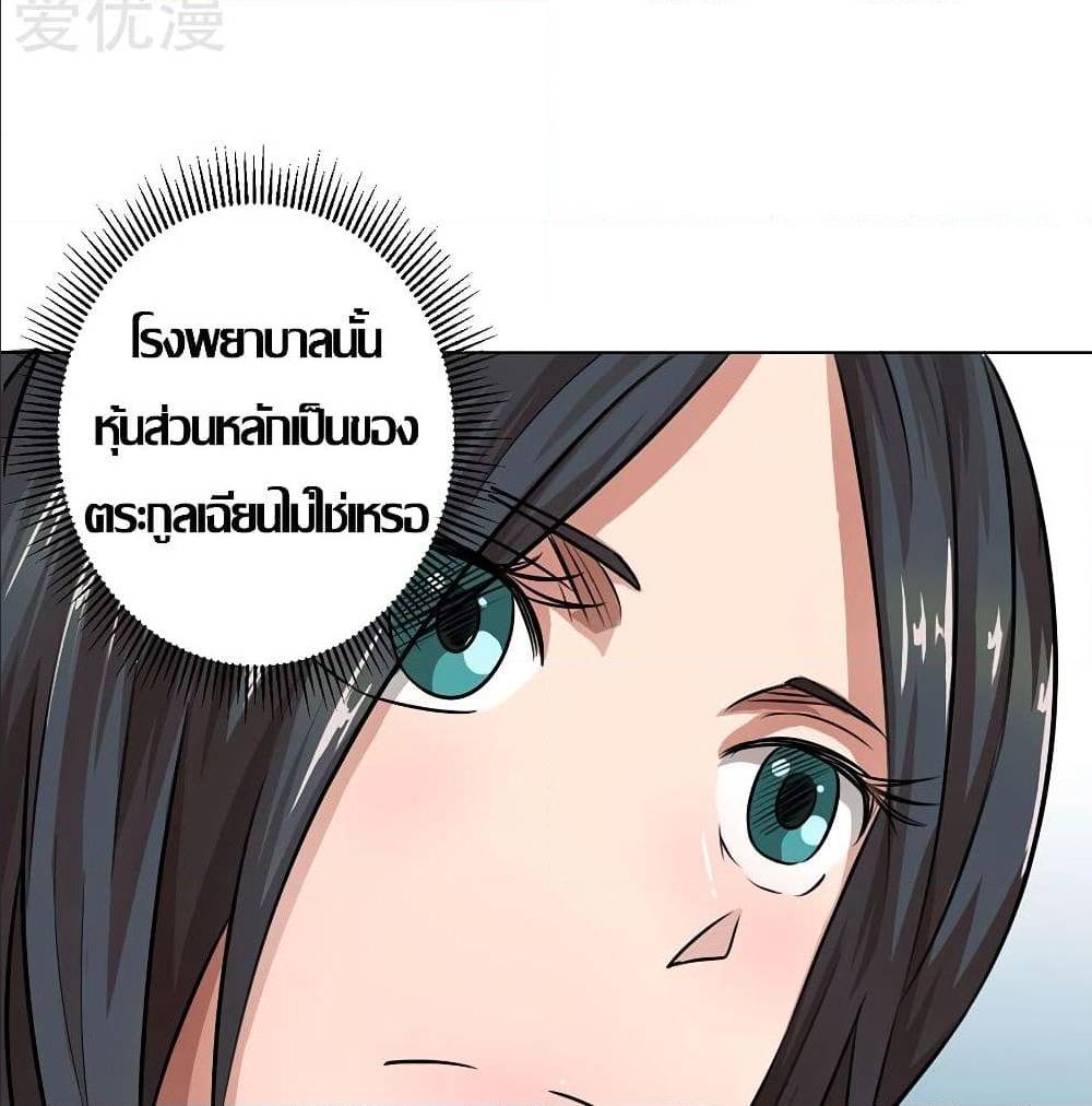 InverseGodDoctor à¸•à¸­à¸™à¸—à¸µà¹ˆ 18 (53)