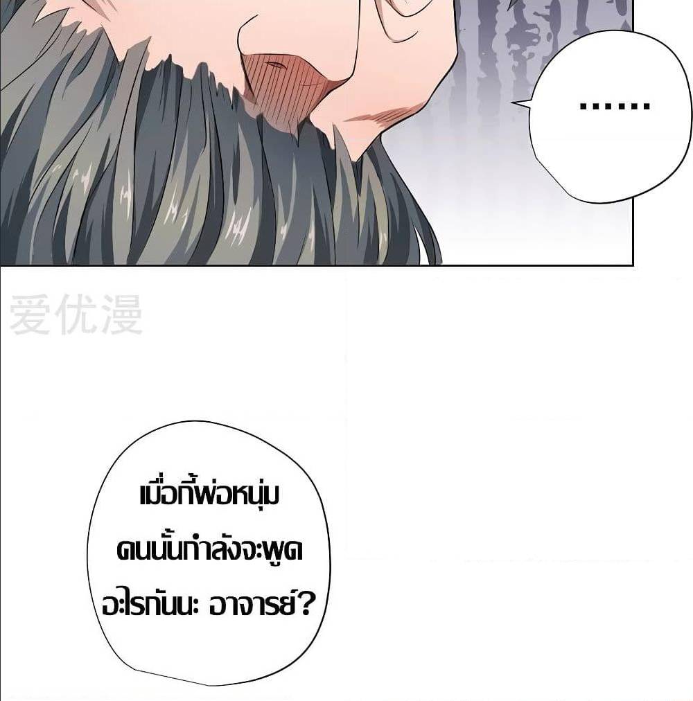 InverseGodDoctor à¸•à¸­à¸™à¸—à¸µà¹ˆ 18 (56)