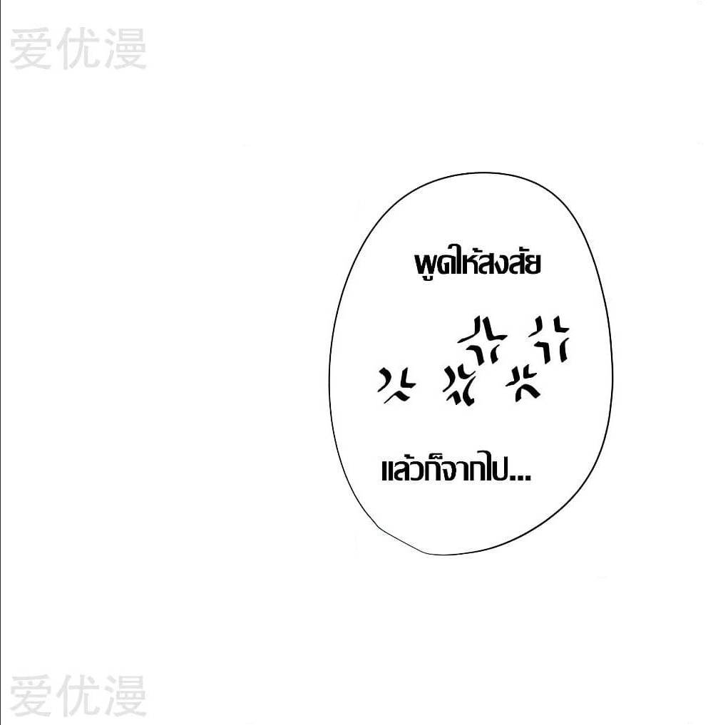 InverseGodDoctor à¸•à¸­à¸™à¸—à¸µà¹ˆ 18 (57)