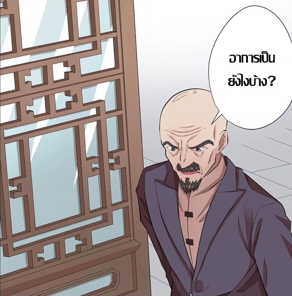 InverseGodDoctor à¸•à¸­à¸™à¸—à¸µà¹ˆ 18 (7)