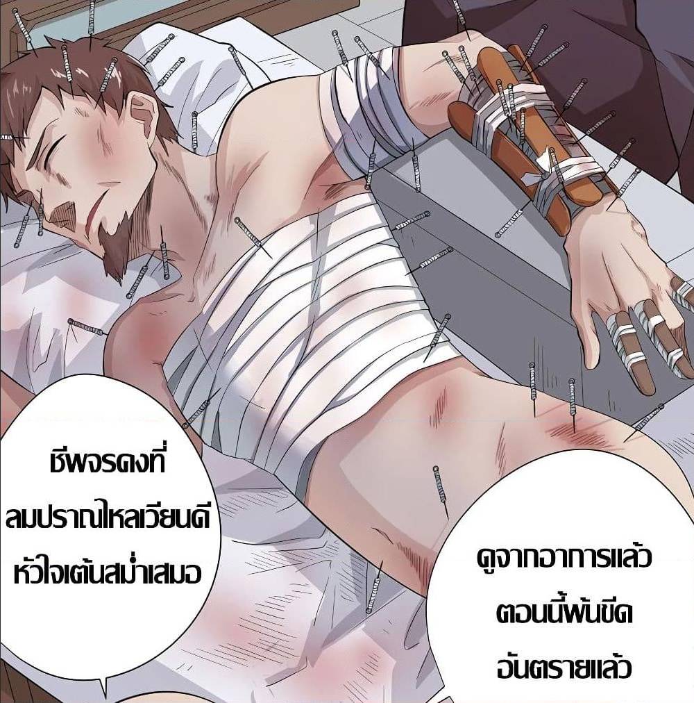 InverseGodDoctor à¸•à¸­à¸™à¸—à¸µà¹ˆ 18 (8)