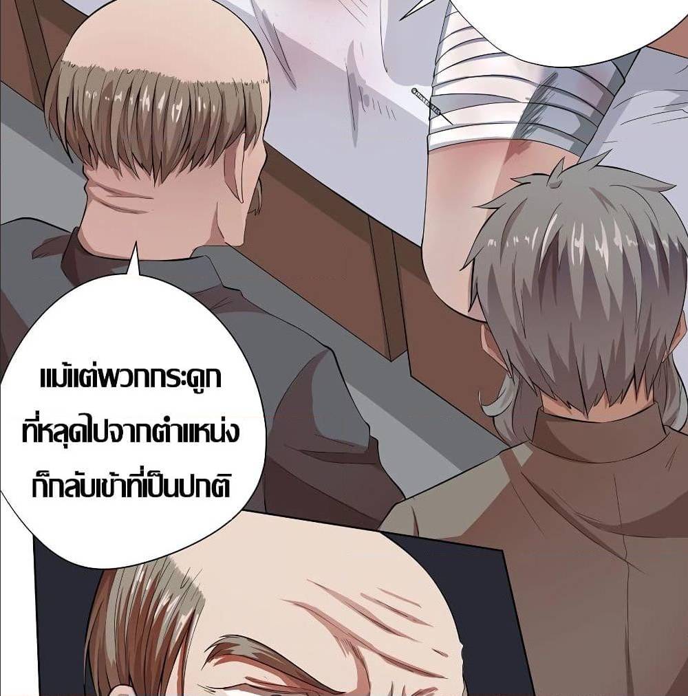 InverseGodDoctor à¸•à¸­à¸™à¸—à¸µà¹ˆ 18 (9)