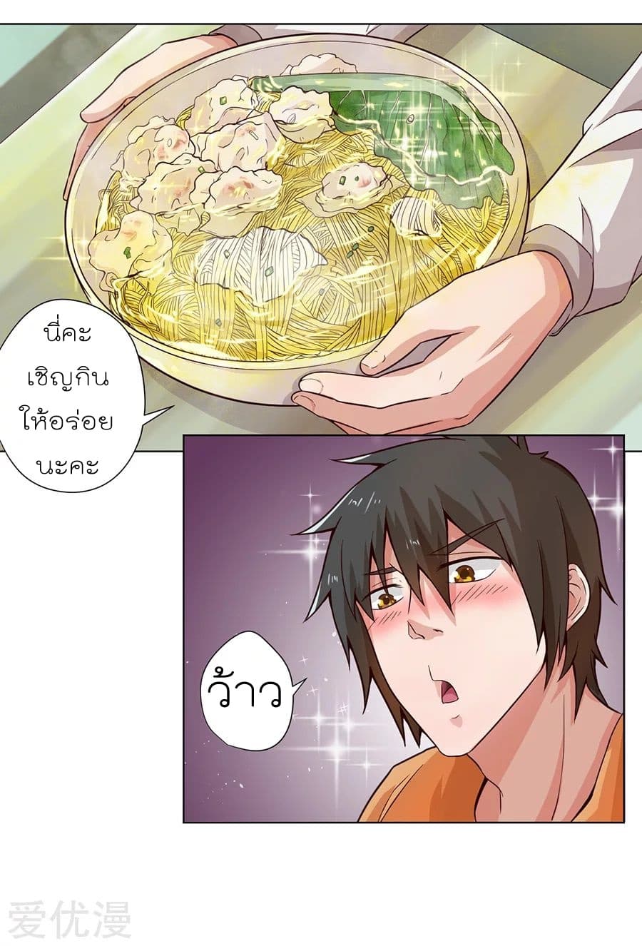 InverseGodDoctor à¸•à¸­à¸™à¸—à¸µà¹ˆ 2 (10)