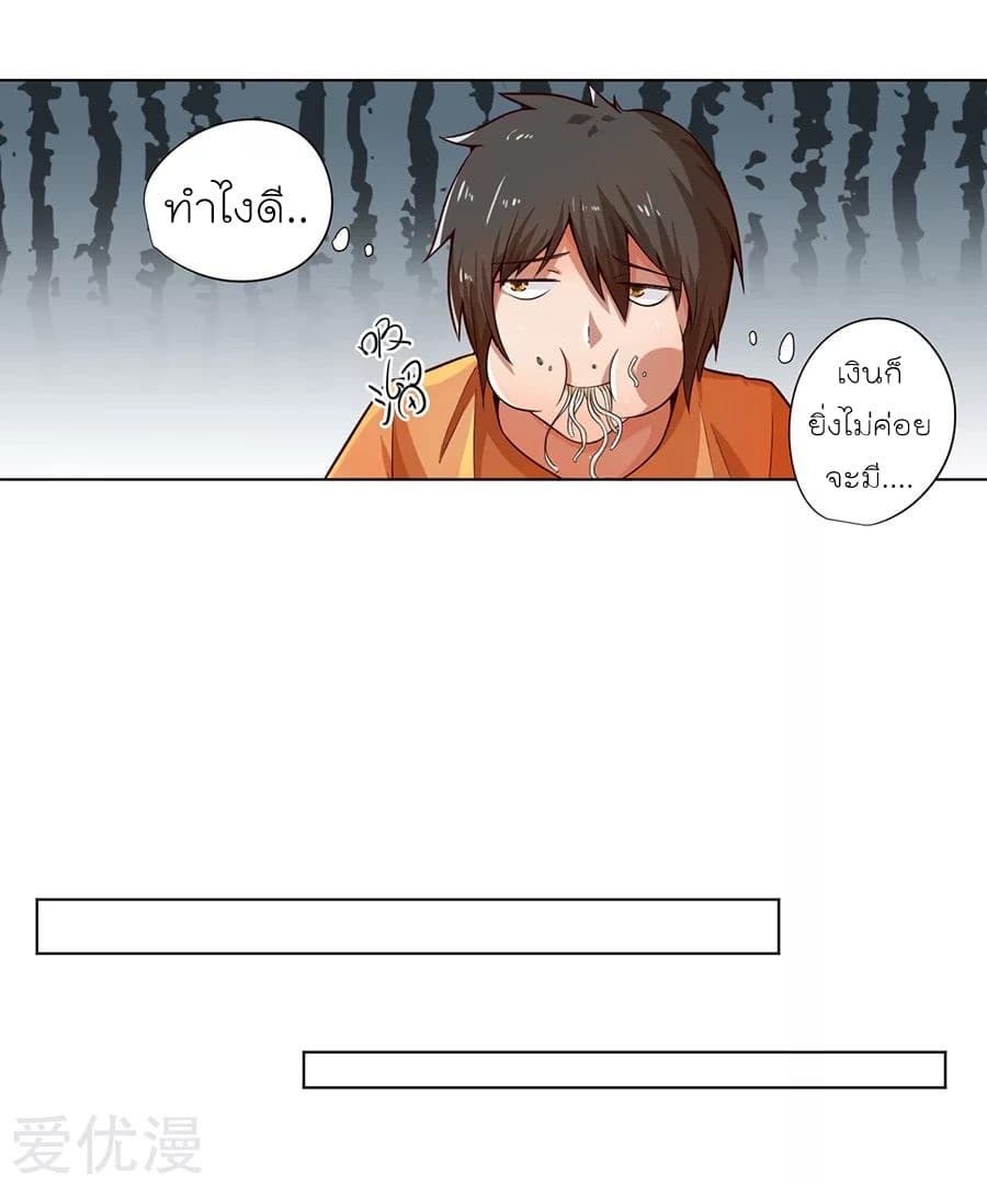 InverseGodDoctor à¸•à¸­à¸™à¸—à¸µà¹ˆ 2 (11)