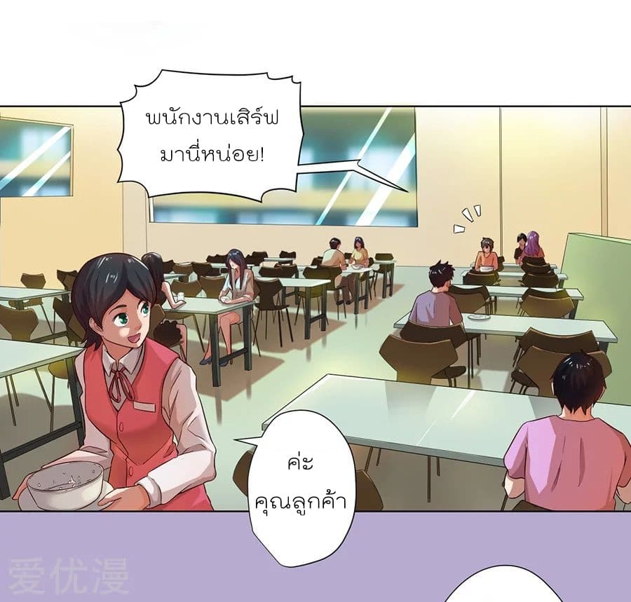 InverseGodDoctor à¸•à¸­à¸™à¸—à¸µà¹ˆ 2 (12)