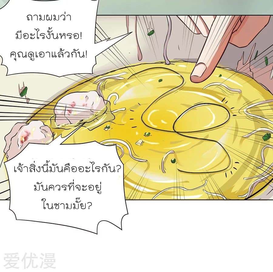 InverseGodDoctor à¸•à¸­à¸™à¸—à¸µà¹ˆ 2 (14)