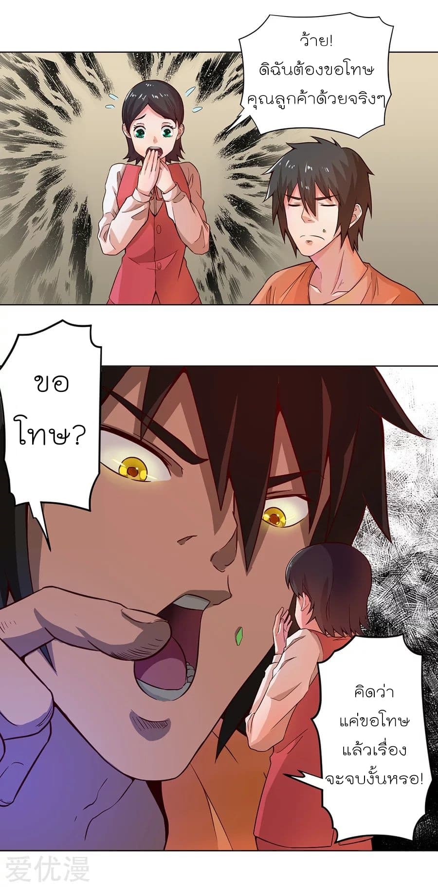 InverseGodDoctor à¸•à¸­à¸™à¸—à¸µà¹ˆ 2 (15)