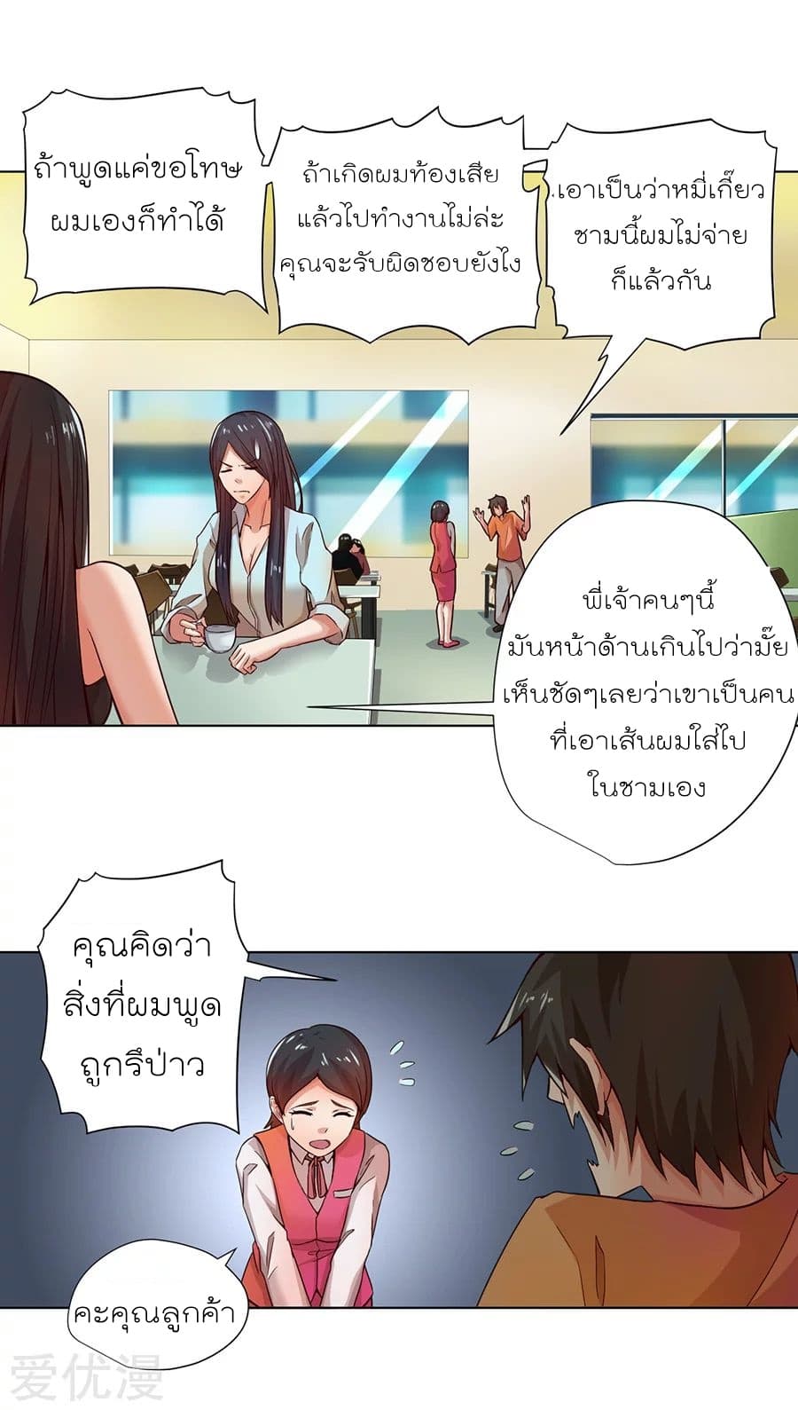 InverseGodDoctor à¸•à¸­à¸™à¸—à¸µà¹ˆ 2 (16)