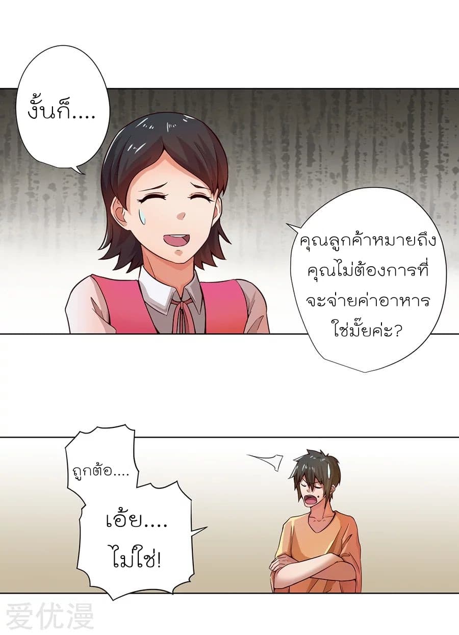 InverseGodDoctor à¸•à¸­à¸™à¸—à¸µà¹ˆ 2 (17)