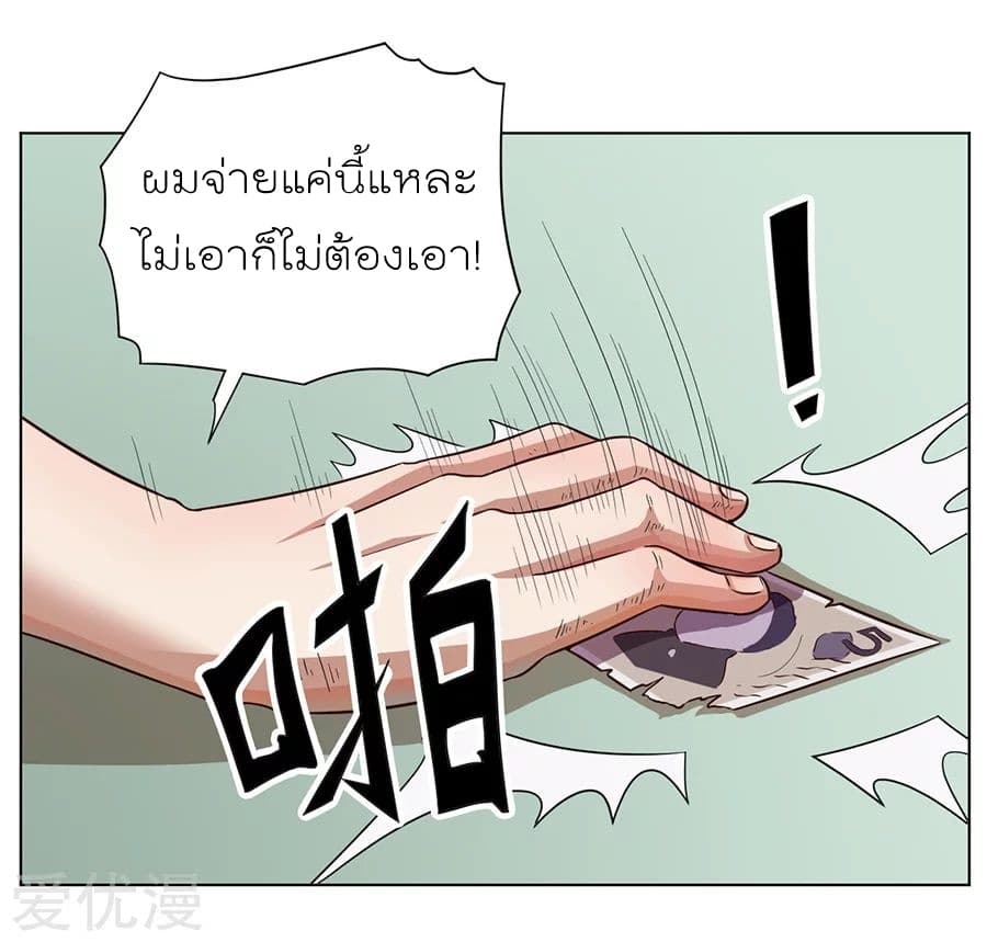 InverseGodDoctor à¸•à¸­à¸™à¸—à¸µà¹ˆ 2 (19)