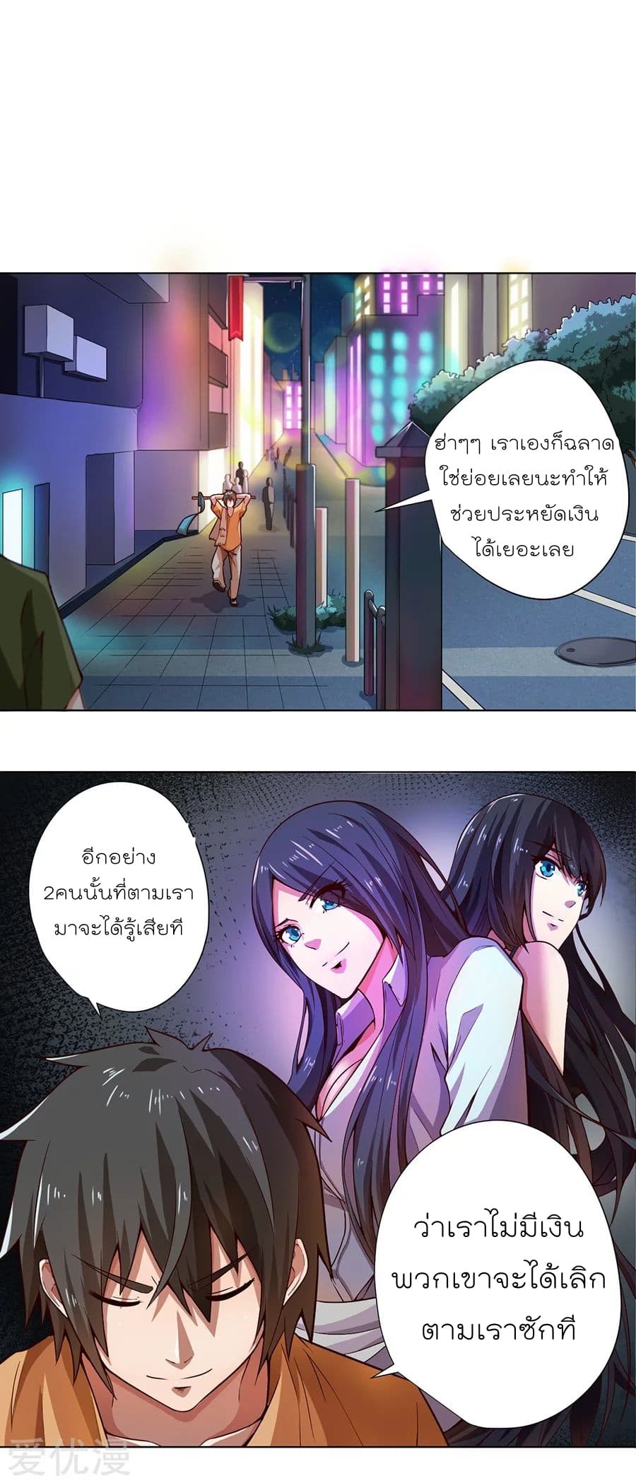 InverseGodDoctor à¸•à¸­à¸™à¸—à¸µà¹ˆ 2 (21)