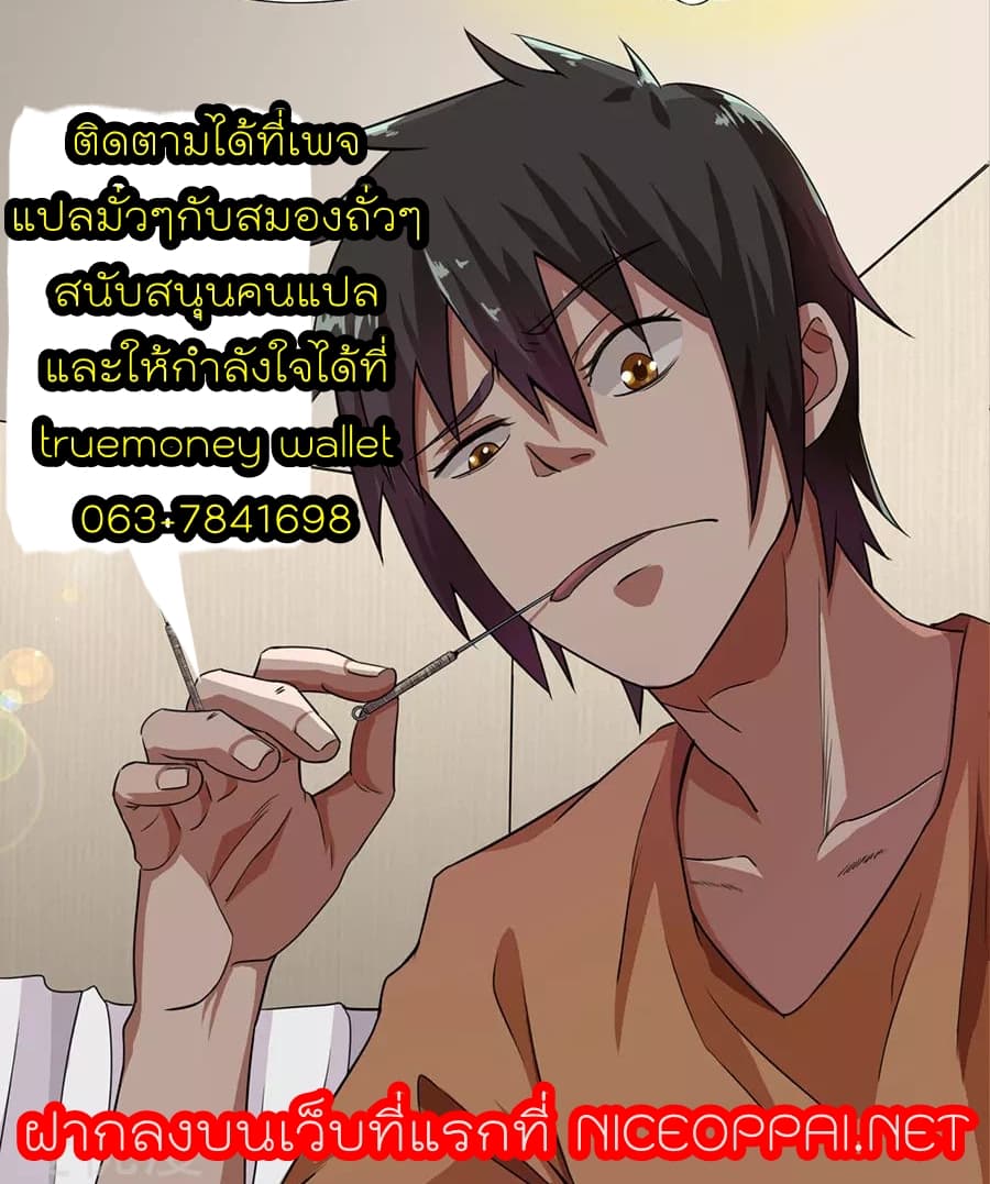 InverseGodDoctor à¸•à¸­à¸™à¸—à¸µà¹ˆ 2 (27)