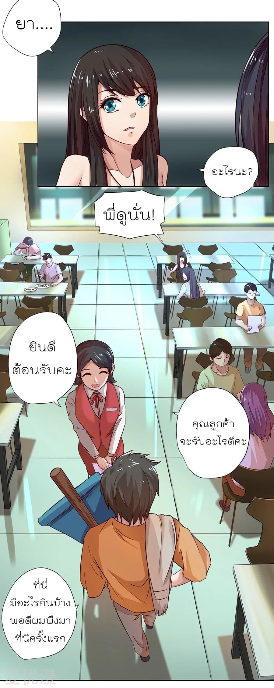 InverseGodDoctor à¸•à¸­à¸™à¸—à¸µà¹ˆ 2 (6)