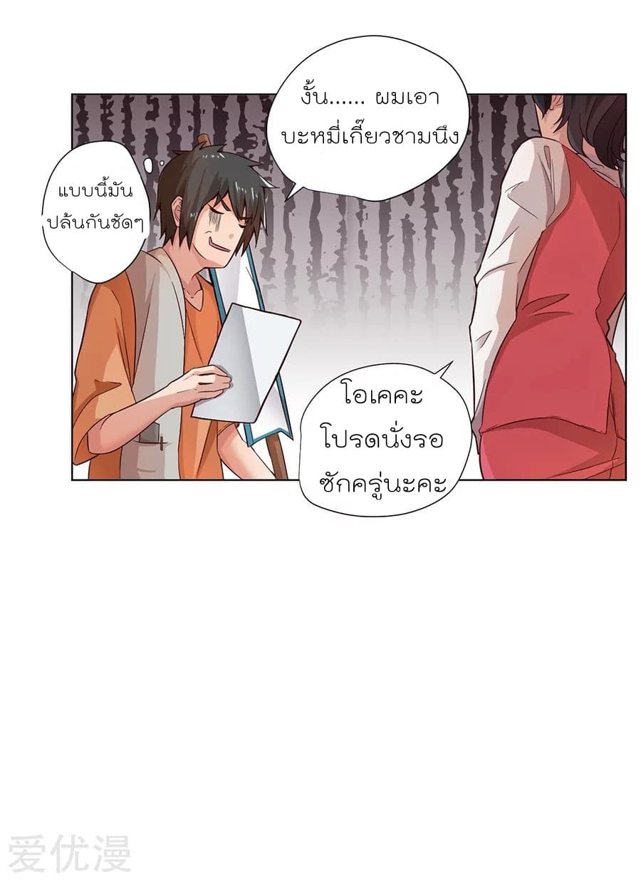 InverseGodDoctor à¸•à¸­à¸™à¸—à¸µà¹ˆ 2 (8)