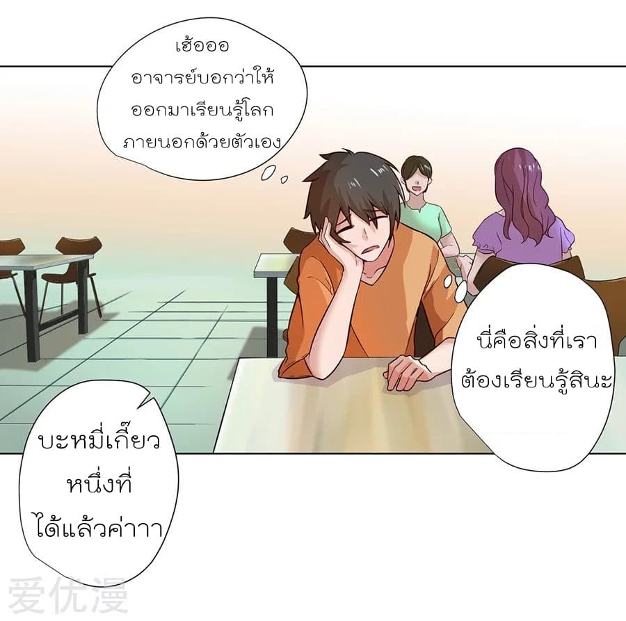 InverseGodDoctor à¸•à¸­à¸™à¸—à¸µà¹ˆ 2 (9)