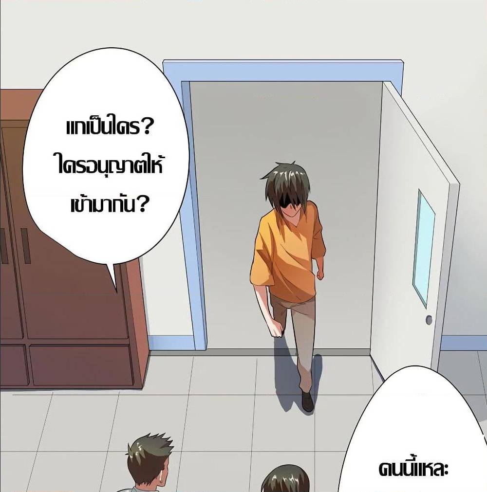 InverseGodDoctor à¸•à¸­à¸™à¸—à¸µà¹ˆ 20 (1)